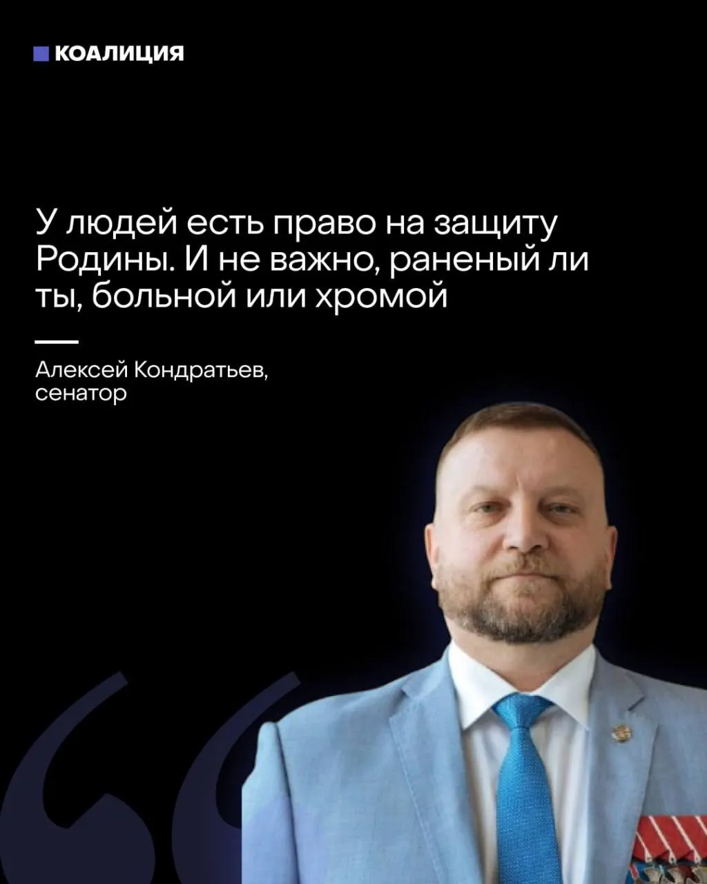 В Совфеде предложили формировать отряды «местного ПВО» с участием граждан — вплоть до женщин, больных и раненых. Одновременно звучат требования, чтобы бизнес за свой счёт приобретал средства ПВО — ответственность за защиту объектов перекладывают на граждан и компании.