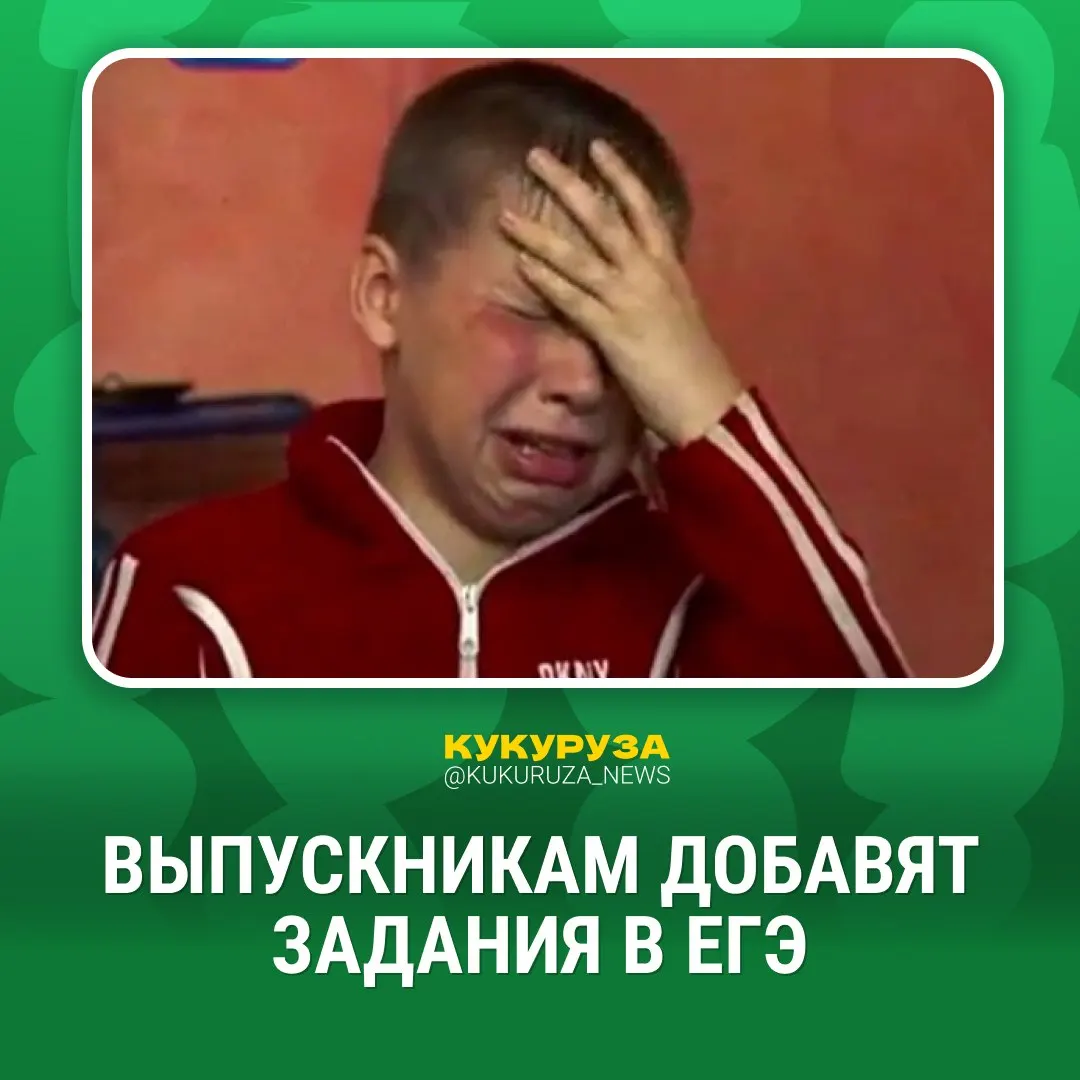 До 2030 года планируют ввести устную часть по гуманитарным предметам. Уже в следующем году начнут пилотировать практическую часть по физике и химии — сначала в отдельных регионах, затем повсеместно.