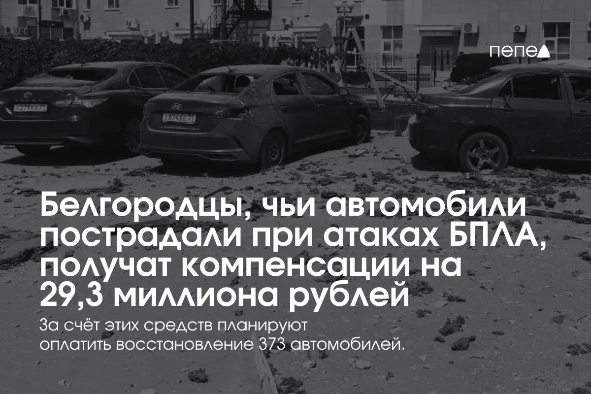 Власти выплатят компенсации 373 владельцам машин после приостановки выплат; первые перечисления начались 13 июля, выплаты возобновили благодаря федеральной поддержке и новому фонду.