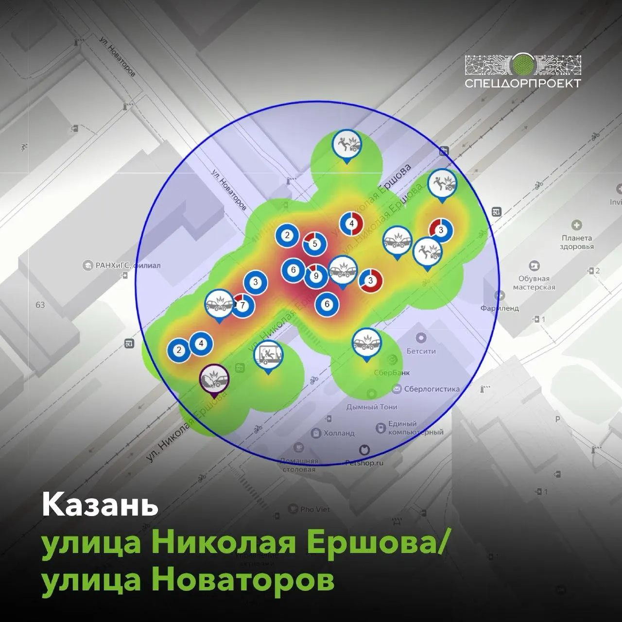 Перекрёсток Ершова и Новаторов попал в топ‑5 самых опасных перекрёстков страны: с 2015 года там зафиксировано 63 ДТП, один погибший и 78 пострадавших.