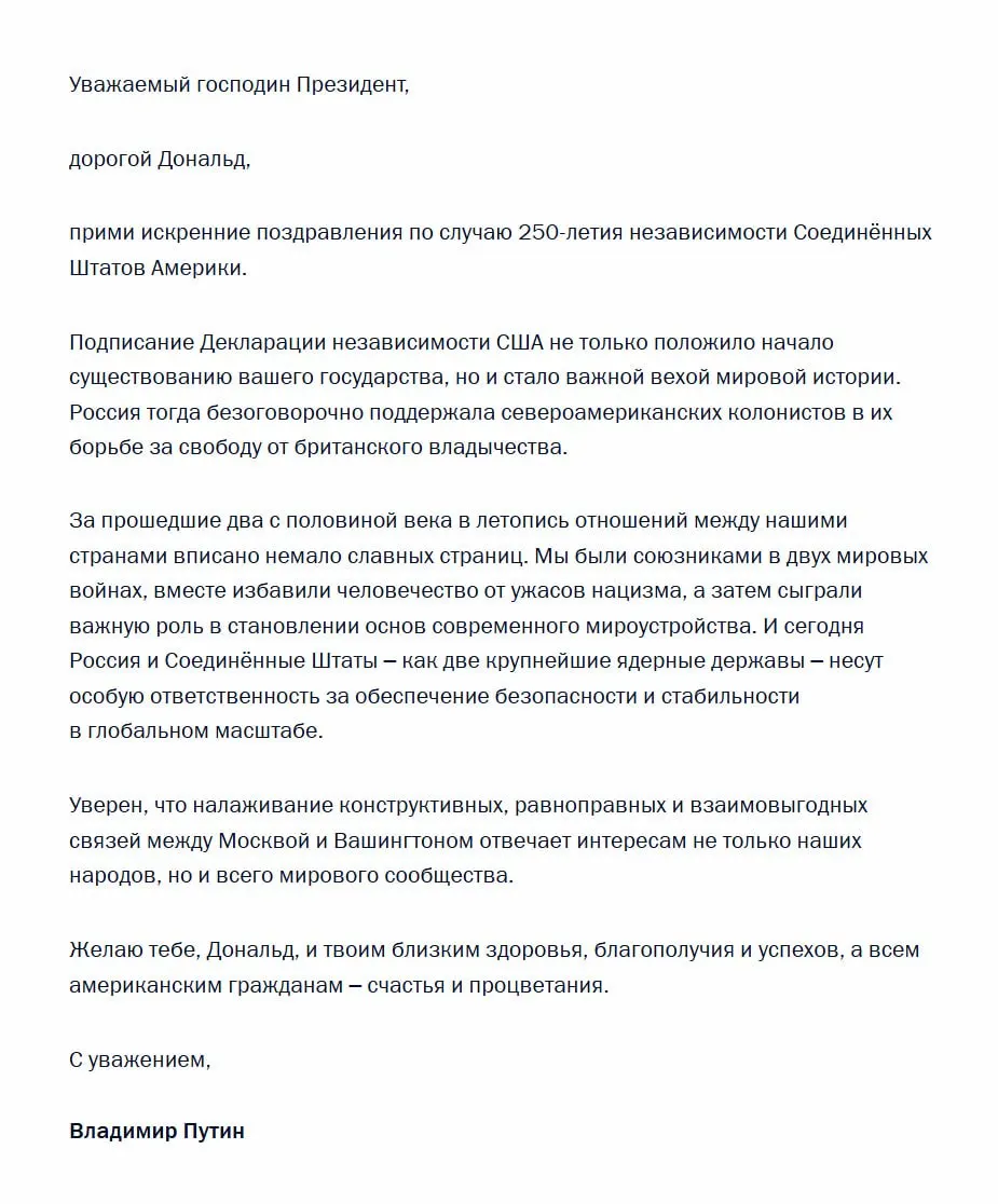 Владимир Путин назвал принятие Декларации независимости важной вехой и подчеркнул, что Россия и США как ядерные державы несут особую ответственность за обеспечение глобальной безопасности.