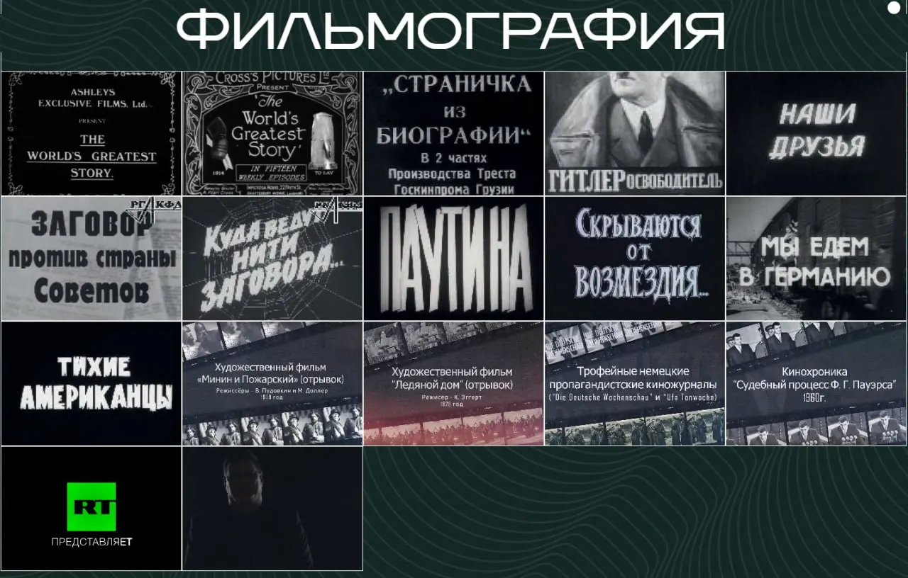 На сайте Министерства юстиции появилась выставка о «защите суверенитета», в которой исторические события подаются как постоянная борьба с иностранным влиянием. Историки отмечают многочисленные ошибки, а также публикацию нацистского пропагандистского фильма без пояснений.