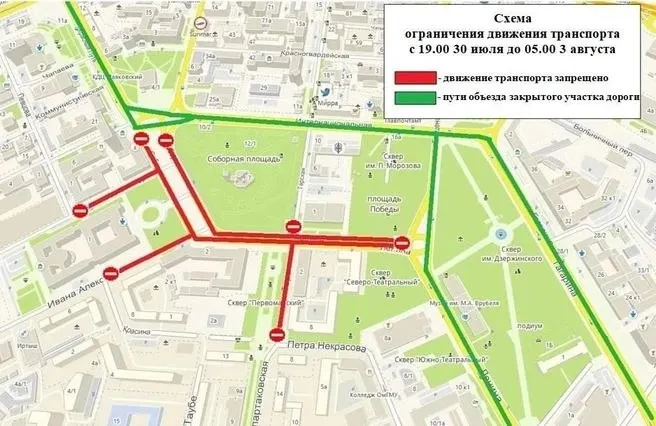 С 30 июля по 3 августа в центре Омска вводятся временные перекрытия дорог: самый масштабный блок — 1 августа в связи с проведением Сибирского международного марафона.
