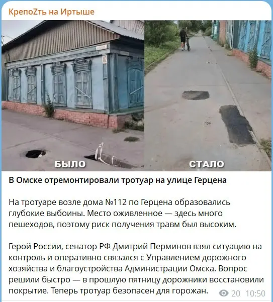 В Омске сенатор лично заделал дыру в асфальте. Эпизод показывает, что власти пытаются создавать позитив локальными акциями, тогда как крупные системные проблемы остаются без решения.