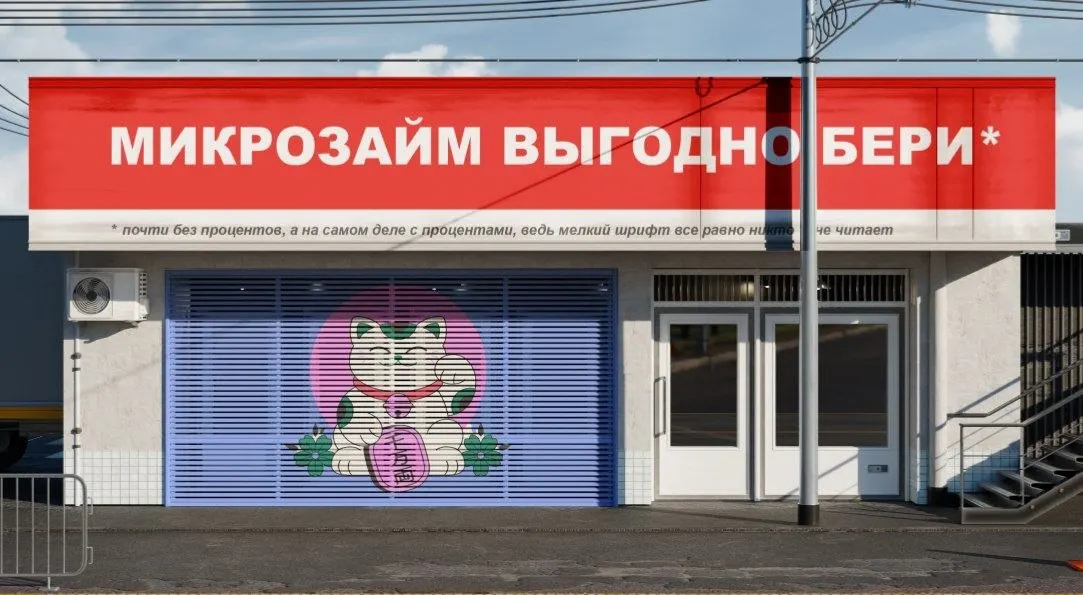 Объём задолженности по кредитным линиям микрофинансовых организаций в I квартале достиг 86 млрд рублей — почти в четыре раза больше года назад; средний лимит около 50 тыс. руб., ставки доходят до 0,7% в день.