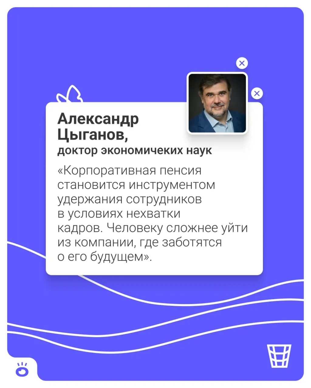 Готовят новый тип корпоративной пенсии: работников будут по умолчанию подключать к накопительной программе, взносы будет перечислять работодатель, а сотрудник сможет отказаться.