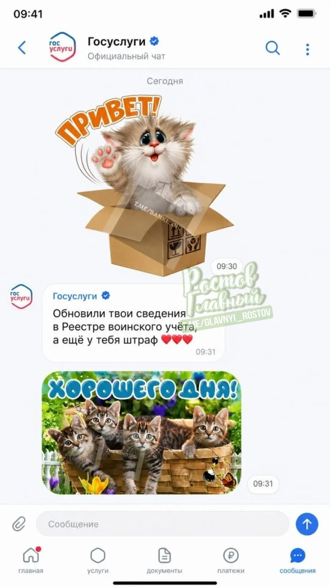 Портал могут расширить: появятся семейные чаты, группы и сообщества, новостная лента, афиша мероприятий и система достижений.
