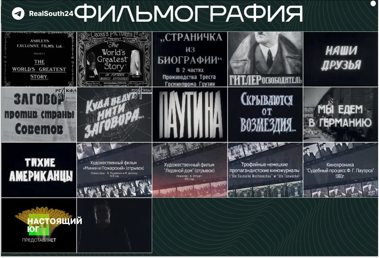 На официальном сайте министерства появилась выставка «Защита суверенитета Российского государства» с искажёнными историческими фактами — и там же опубликован пропагандистский фильм, прославляющий нацизм, без каких‑либо предупреждений.