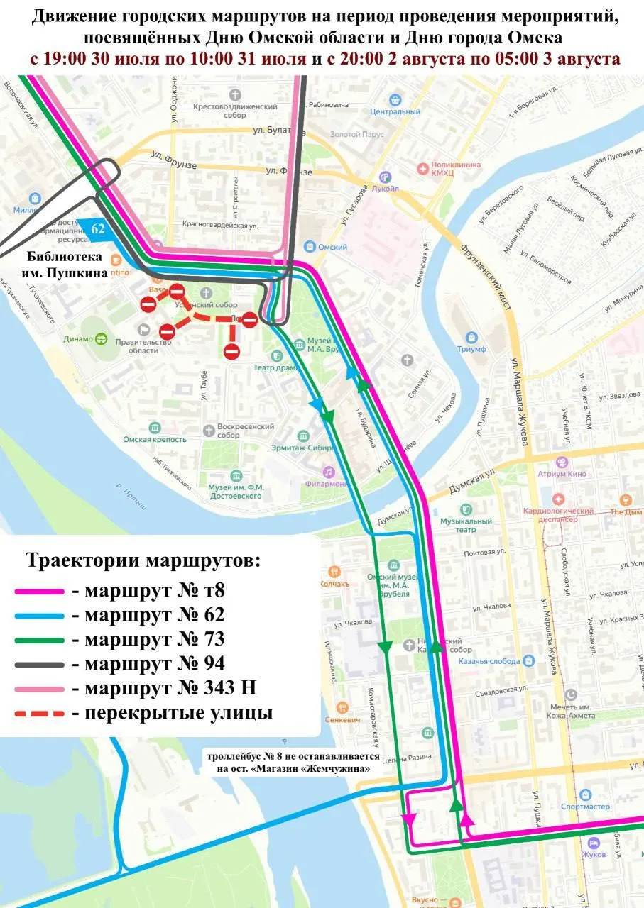 Из‑за Сибирского международного марафона и торжеств ко Дню города с 30 июля по 3 августа частично перекроют улицы; девять автобусных маршрутов пойдут по временным схемам.
