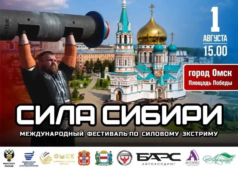 Фестиваль пройдёт 1 августа на площади Победы в честь Дня города. В программе — международные спортсмены, ведущий Михаил Кокляев и попытка установить рекорд России.