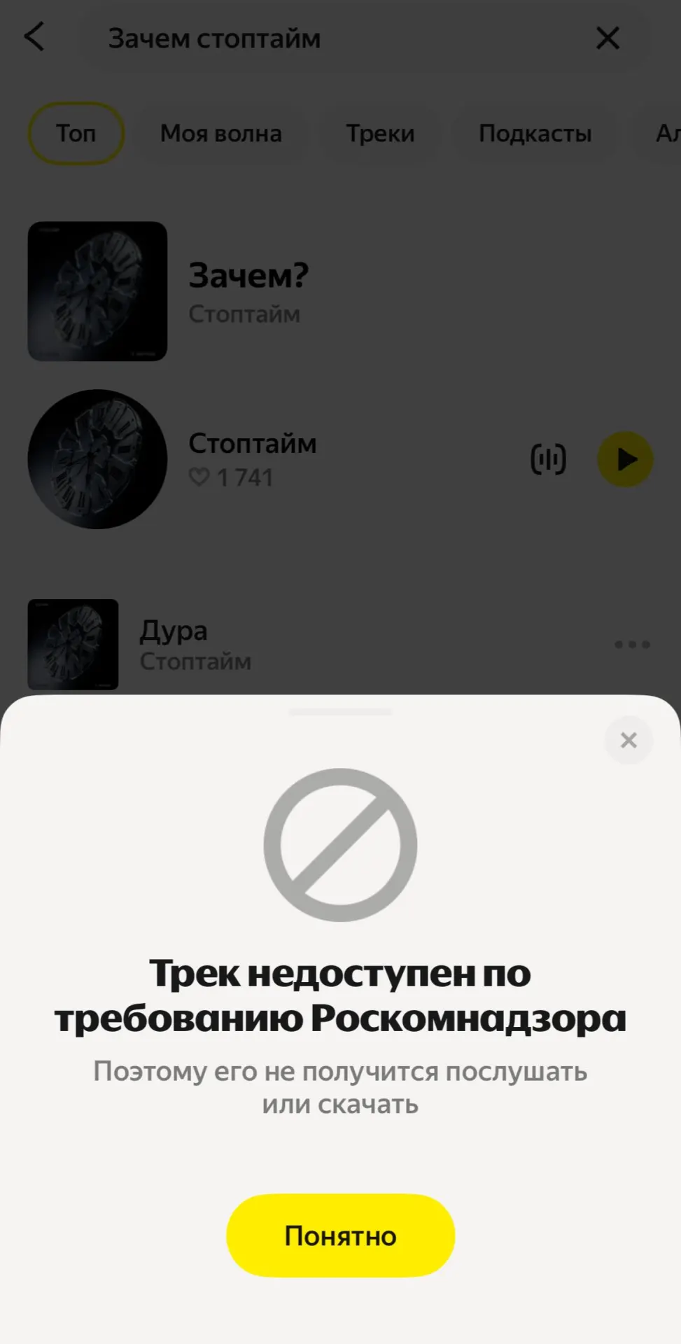 Новая композиция «Зачем?» была снята с музыкальной платформы по запросу Роскомнадзора. Участница группы говорит, что песня ставит под сомнение войну и подчёркивает человеческую цену насилия.