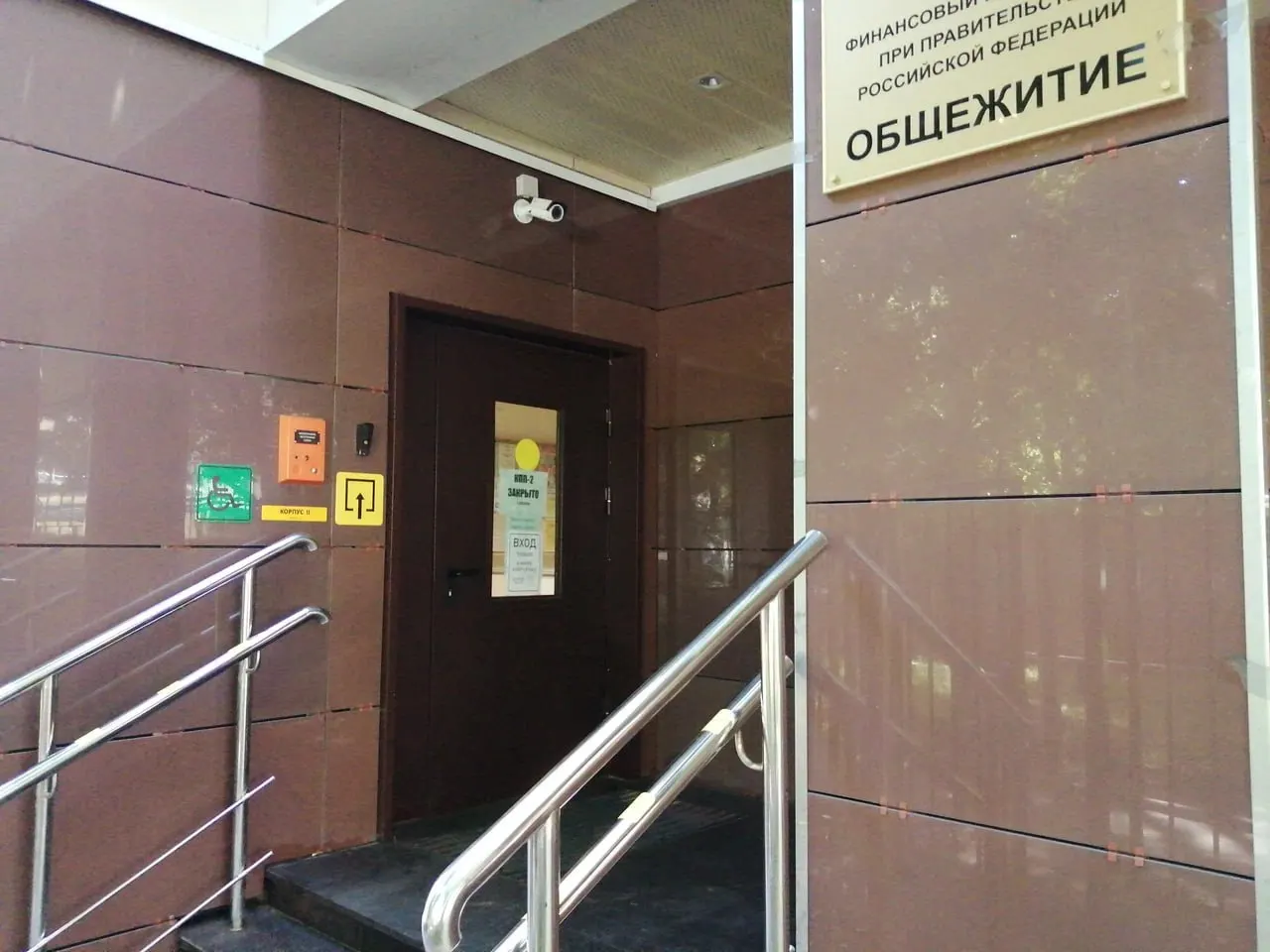 Ведомство предлагает использовать недавно построенные или капитально отремонтированные общежития как университетские гостиницы с улучшенным ремонтом и сервисом; стоимость проживания в предложении не указана.