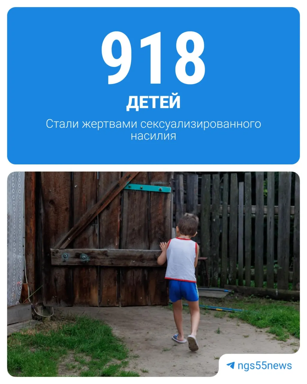 По данным областной прокуратуры, за последние пять лет примерно тысяча детей обратились в правоохранительные органы с сообщениями о сексуальном насилии; в статистику входят только зарегистрированные случаи.