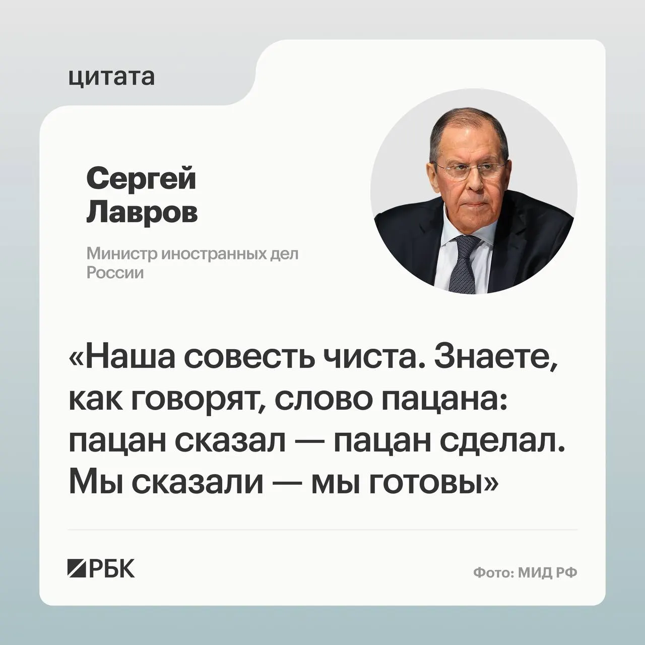 Глава МИД Сергей Лавров заявил, что необходимо установить, кто допустил срыв обсуждений на саммите в Анкоридже. По его словам, Россия приехала на встречу с принятыми предложениями и выполнит свои задачи, несмотря на изменения в позиции США.