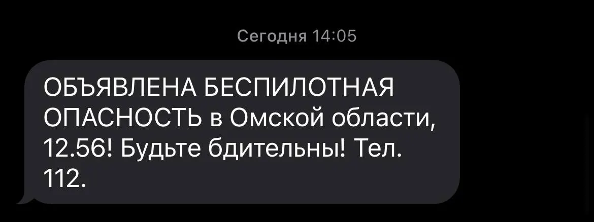 Режим опасности из‑за дронов ввели 25 июля: он длился меньше часа, но уведомления от РСЧС Омской области стали поступать жителям уже после отмены, вызвав вопросы у омичей.