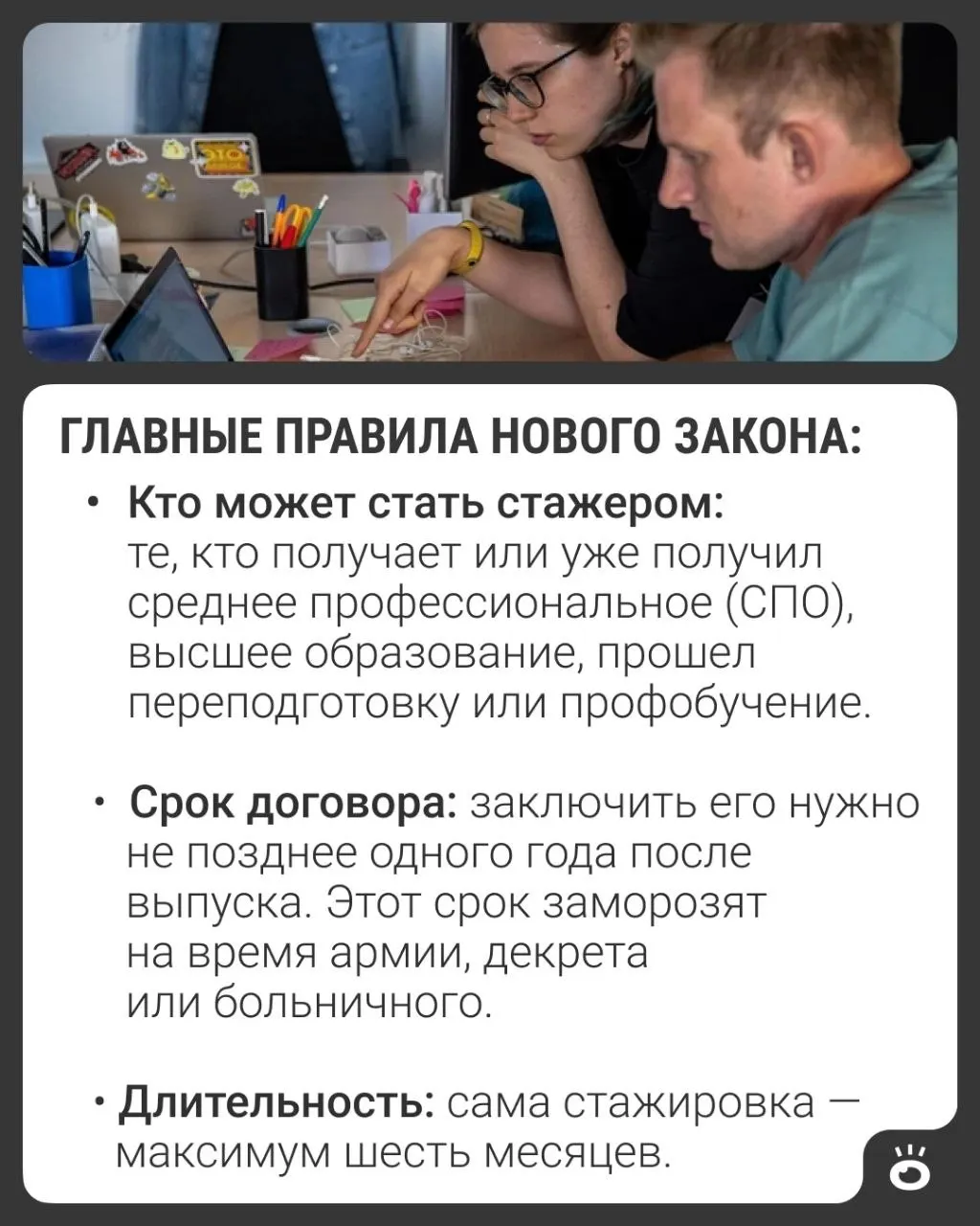 Стажировки для выпускников колледжей и вузов официально оформят как трудовой договор с оплатой, учётом стажа и правом на больничный. Новая норма вступит в силу 1 марта 2027 года.
