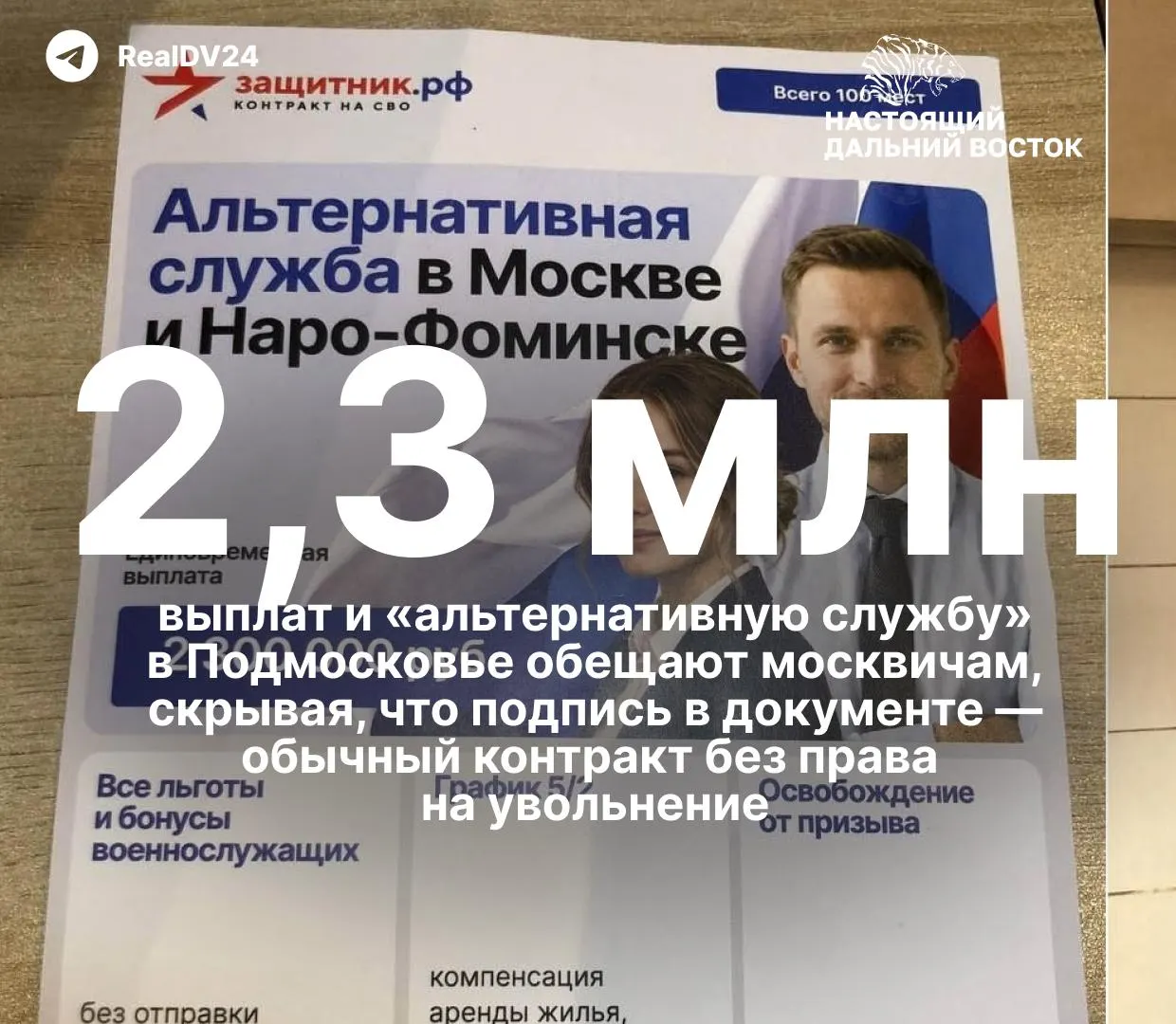 В вузах агитируют заключать контракты с Минобороны, обещая крупные выплаты и перспективы, что вызывает тревогу у студентов и гражданских специалистов.