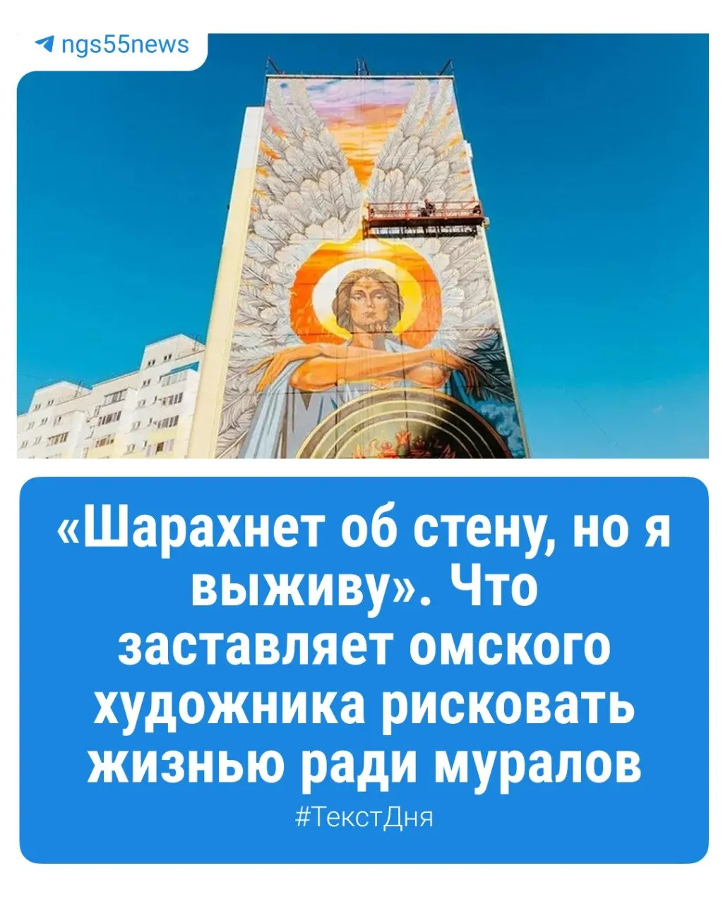 Городские стены Омска становятся полем для граффити, созданного художником Эдвином Франком; история происхождения его имени и то, как стрит-арт преображает район.