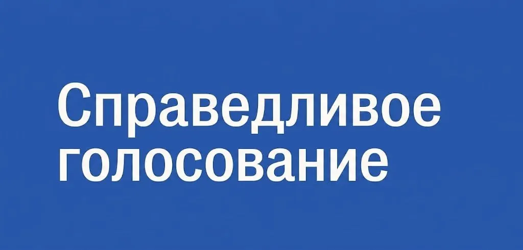 Проект предлагает бесплатную помощь тем, кто хочет стать наблюдателем на парламентских выборах в сентябре: онлайн‑обучение, анкету для участия и круглосуточную поддержку.