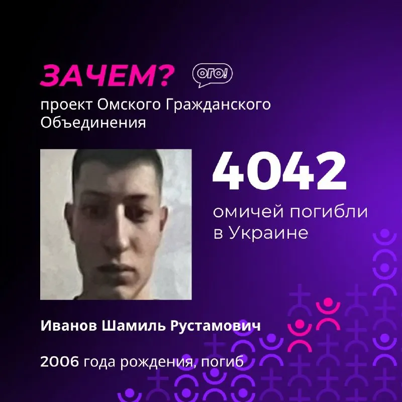 Обновлённый перечень погибших в конфликте на Украине включает жителей Омской области.