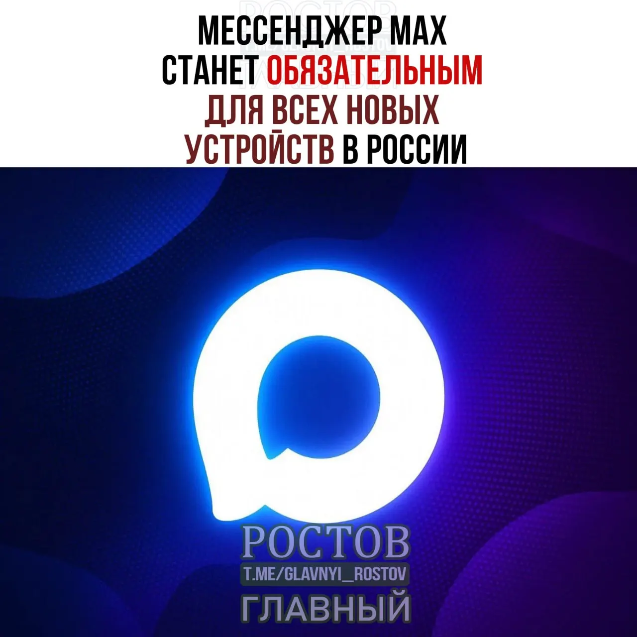С 2027 года на новые смартфоны, планшеты и другую технику в России будут предустанавливать мессенджер MAX и ряд сервисов — среди них RuStore, Mir Pay и «Госуслуги». Для компьютеров список обязательных приложений будет короче.
