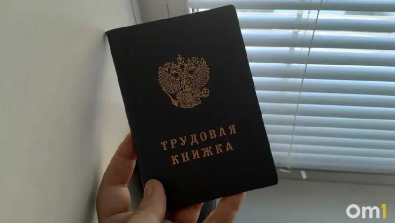 С начала 2026 года в Омской области к службе занятости обратились свыше 1000 работников, попавших под сокращение; 328 нашли новую работу.