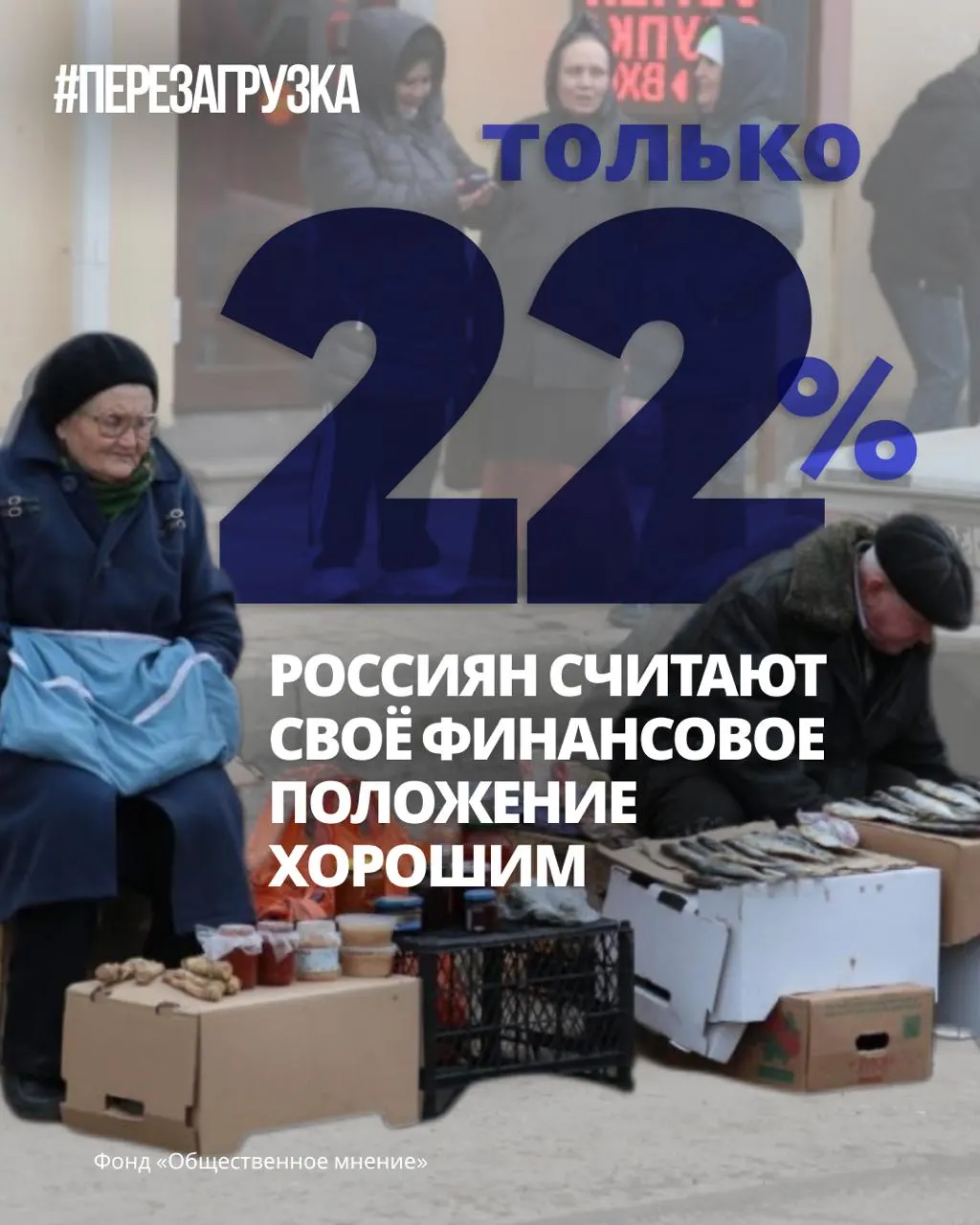 Социологи фиксируют тревогу, снижение оптимизма и призывы к переменам на фоне подготовки к выборам.