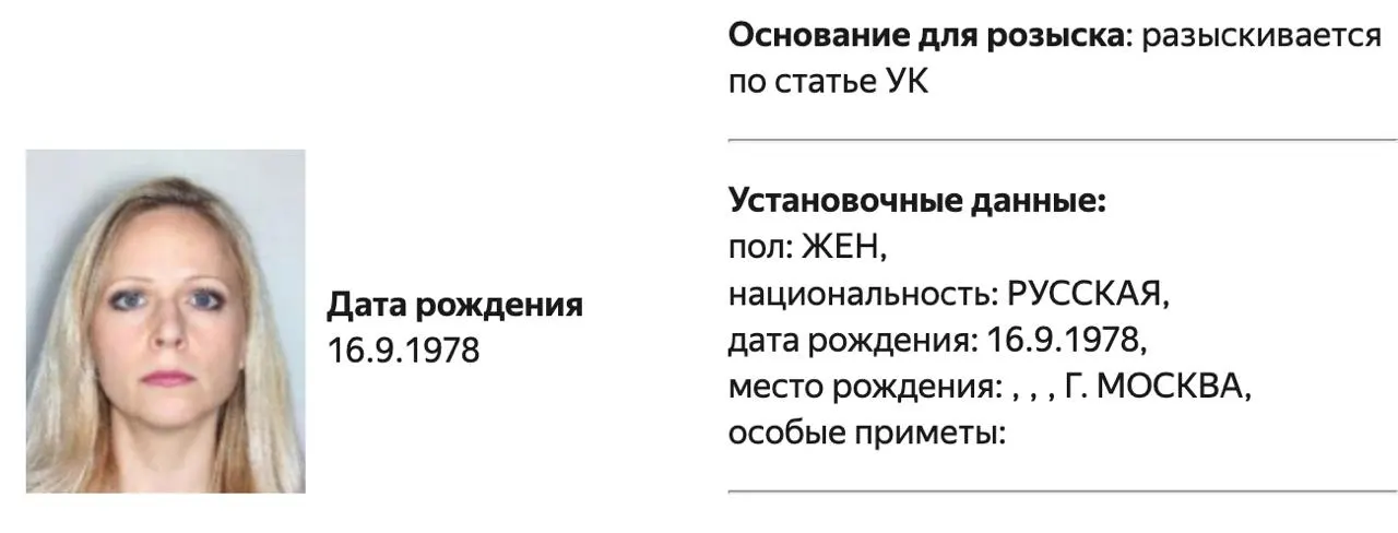 Министерство внутренних дел России объявило розыск политолога Татьяны Становой. По доступным материалам не уточняется, по какой статье она разыскивается.