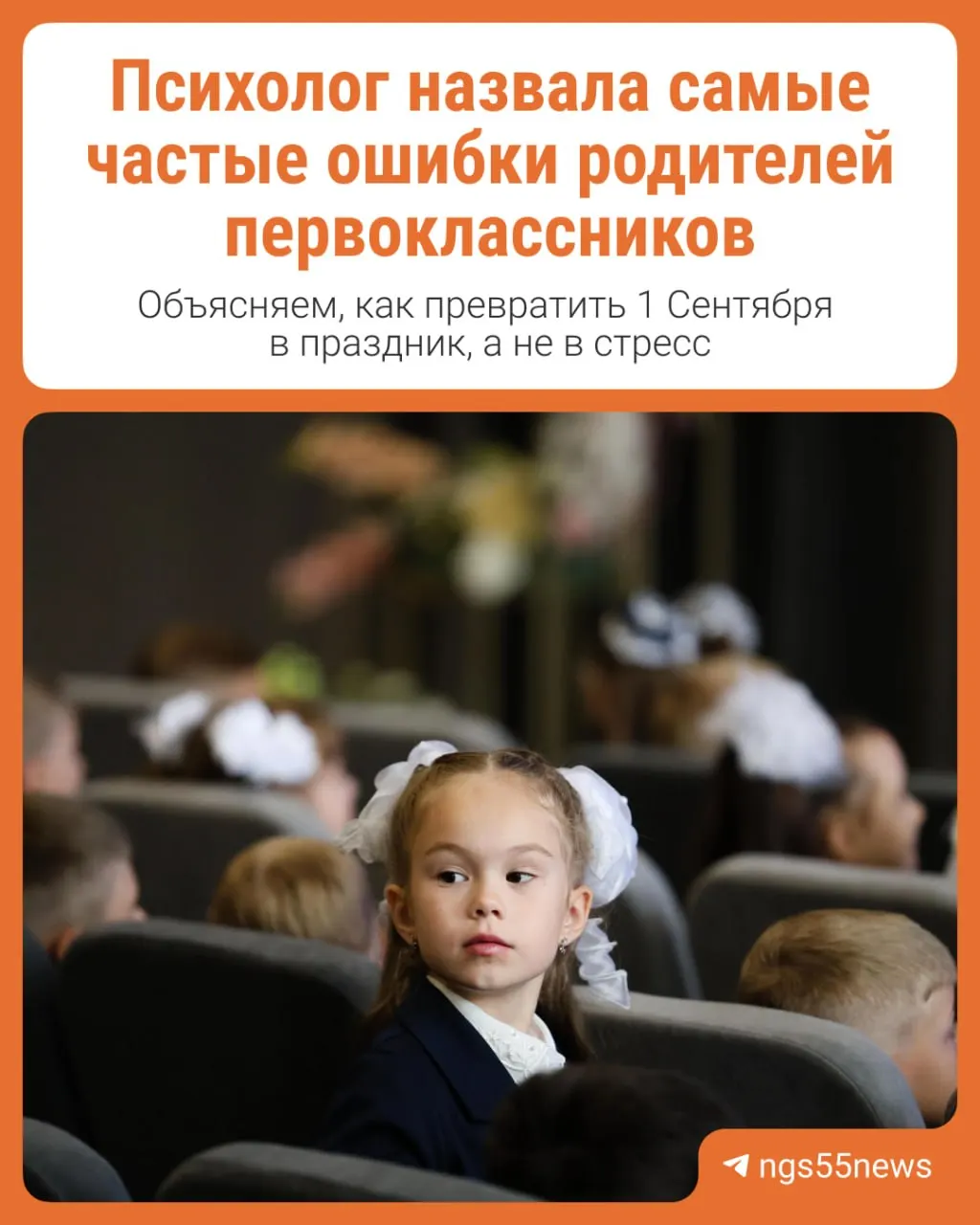 Рассказываем, как морально подготовить ребёнка к новому этапу и сделать учёбу приятной.