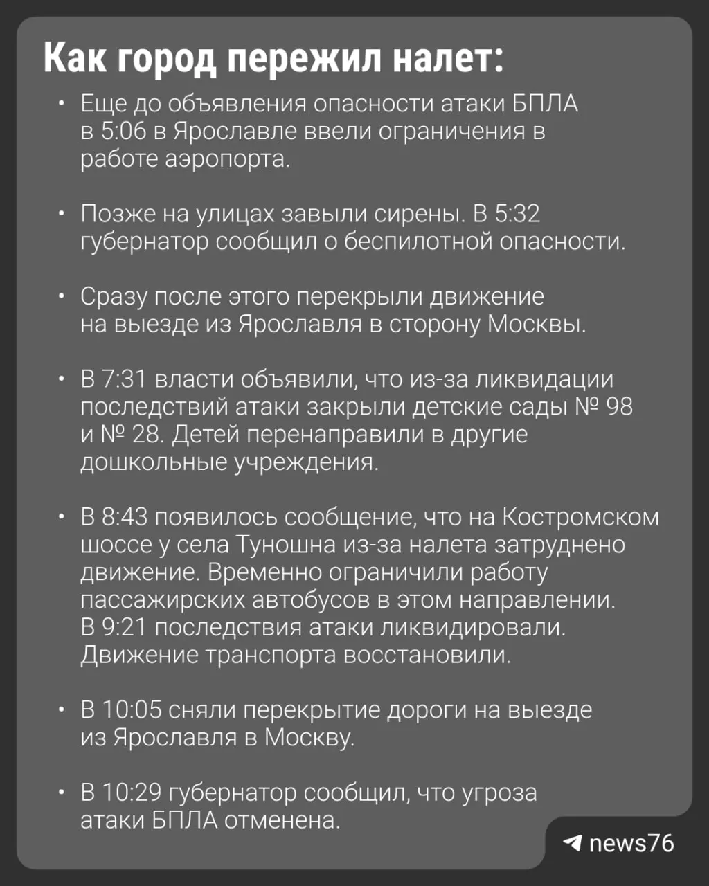 Утром регион подвергся атаке беспилотников: 67 БПЛА, обломки попали в автобус; погиб один человек и 27 пострадали. Дополнительные детали уточняются.
