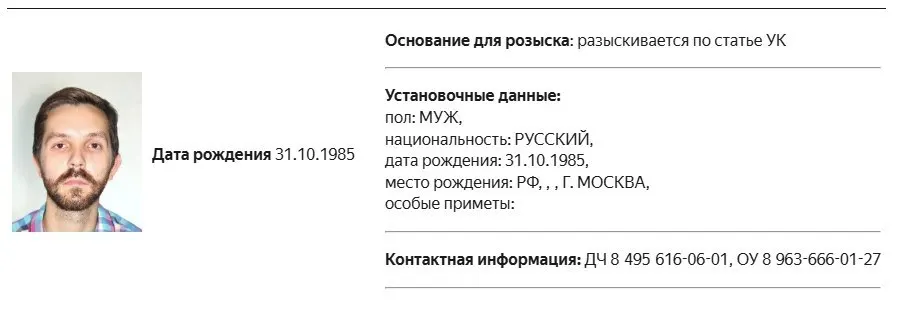 После признания иностранным агентом журналист столкнулся с штрафами; сейчас он объявлен в розыск по уголовному делу.