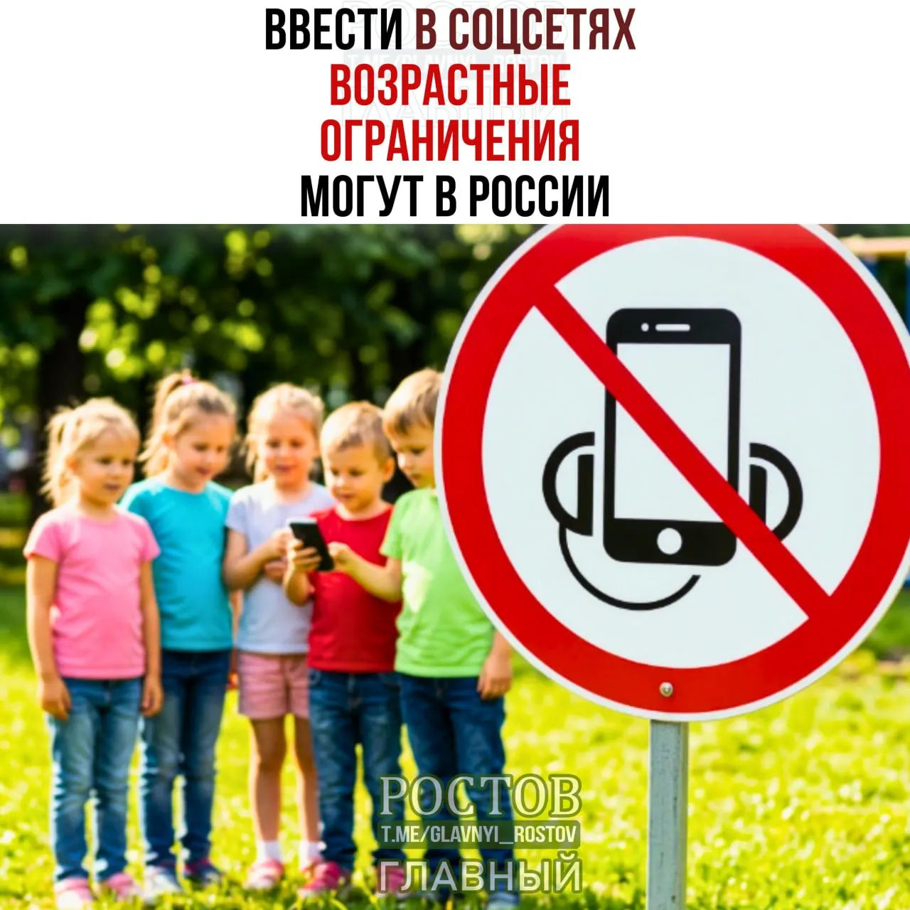 Обсуждается введение детского режима на онлайн-платформам и ограничения доступа несовершеннолетних с учетом возраста.