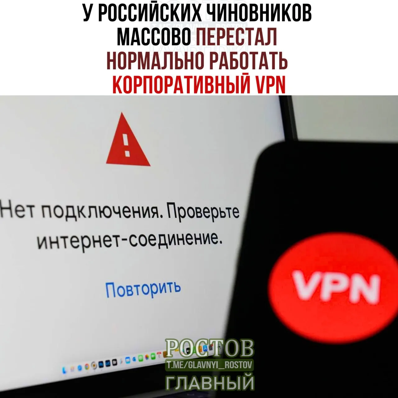 Сбои VPN у госорганов: соединение прерывается, скорость падает, а власти потратили 10,3 млрд рублей на VPN-сервисы.