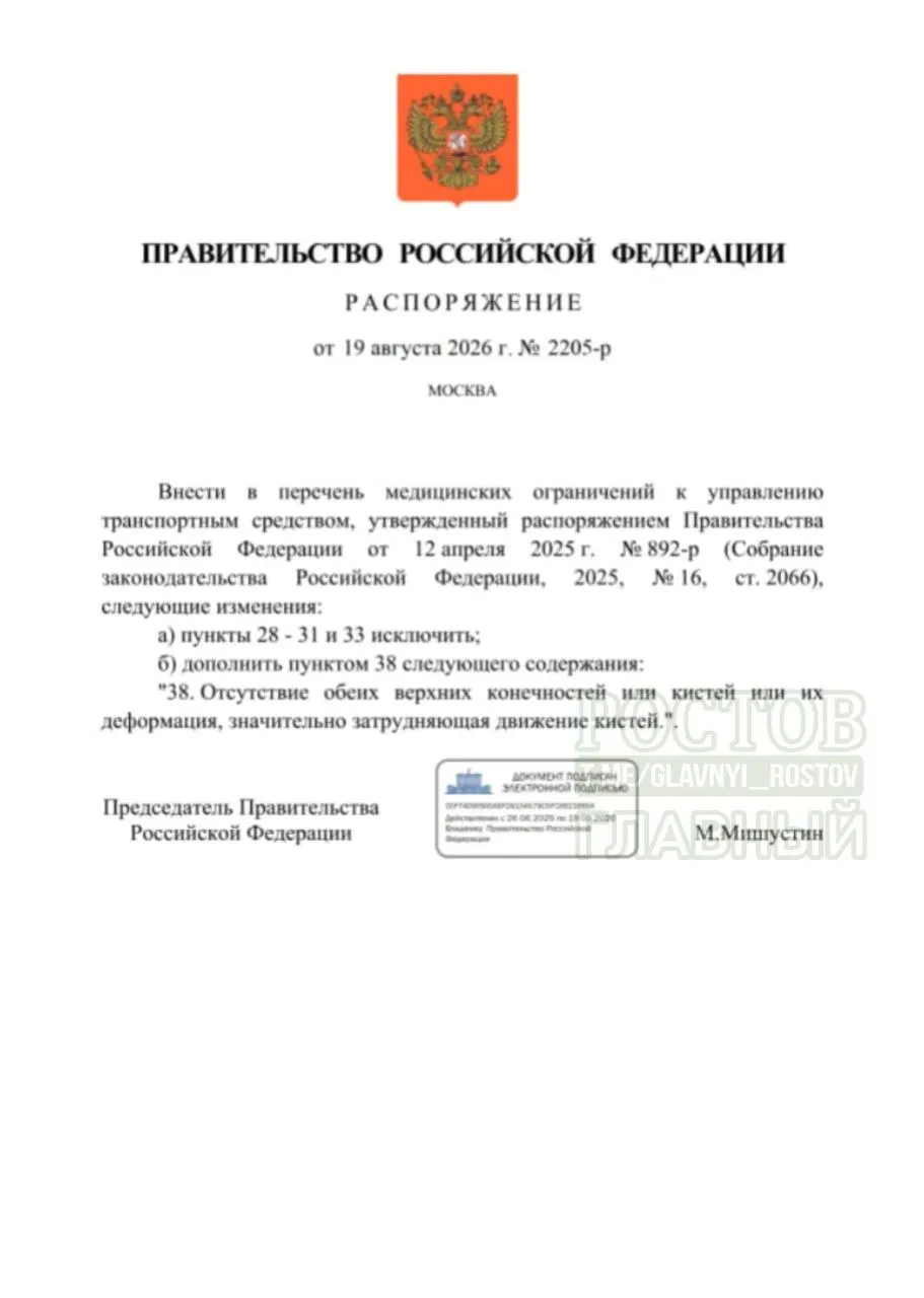 Изменения в требованиях к водителям: часть противопоказаний отменены, введено новое ограничение.