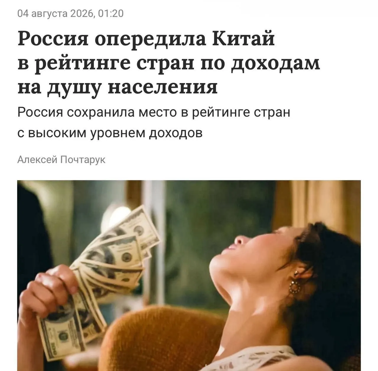 Порог дохода на душу населения для этой категории — свыше 14,3 тыс. долларов в год. По России этот показатель составил около 15,9 тыс. долларов (примерно 1,27 млн рублей в год).