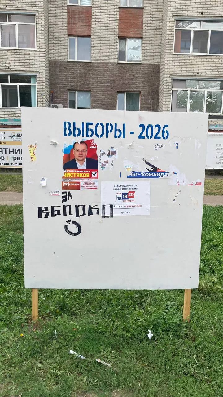 10 августа суд отменил регистрацию списка «Яблоко» по иску партии «Родина». Кампания разворачивается в регионах, выборы пройдут 18–20 сентября.