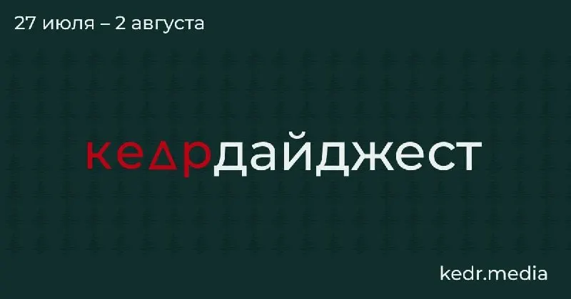 Коротко о главном: репортажы из новосибирских сёл о весеннем забое скота, советы психолога по разговору с детьми об экологии, спор вокруг правил сбора редких растений, мусорный кризис на Байкале и останки животных, оттаявшие на Земле Франца-Иосифа.