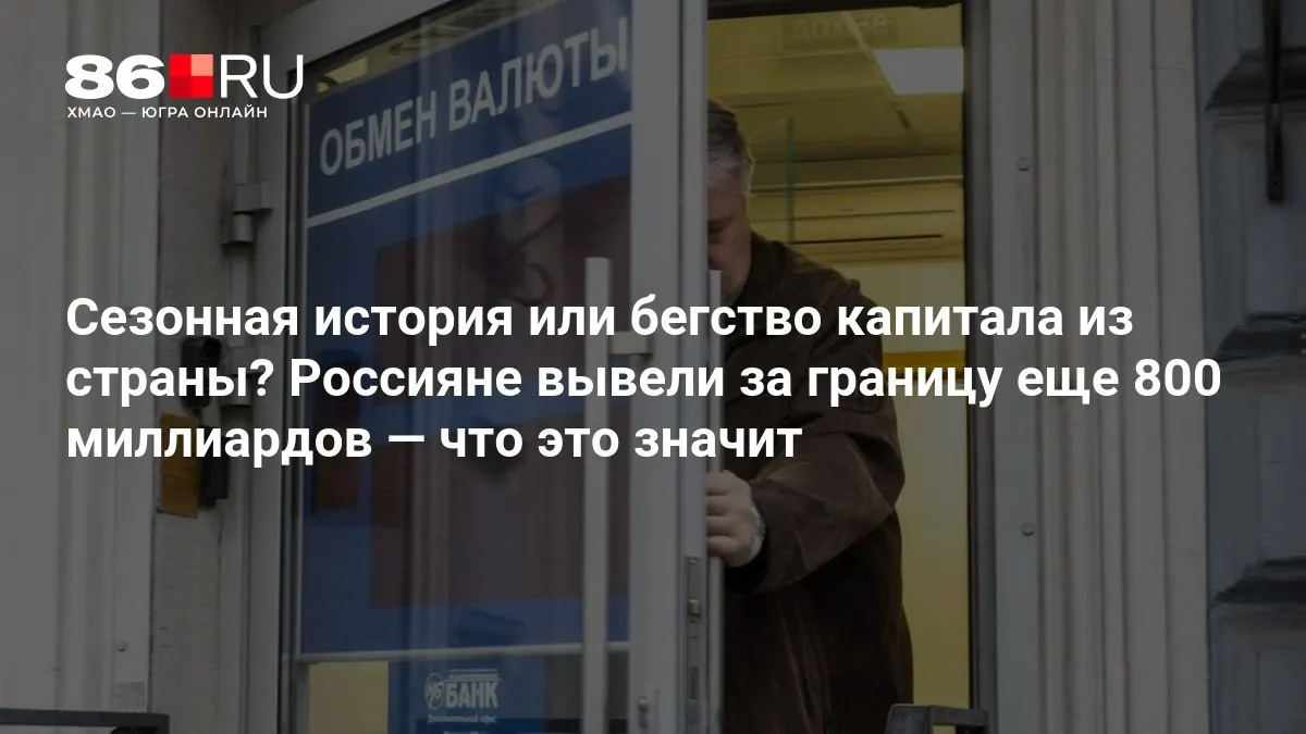 Экономисты считают, что масштаб явления пока остается скромным.