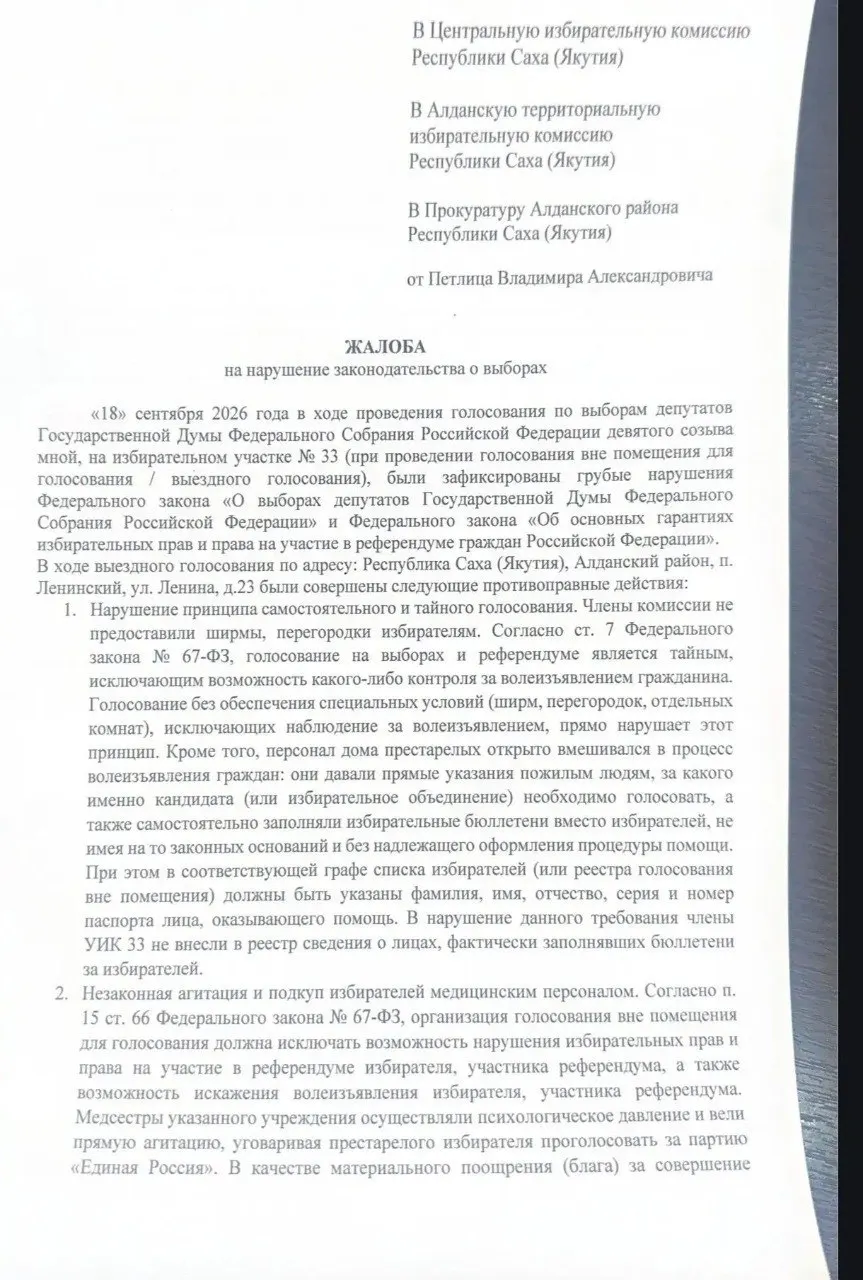 В разных регионах за три дня голосования фиксировали агитацию на участках: песни, обещания массажа за голос и даже материалы с ИИ‑изображениями.