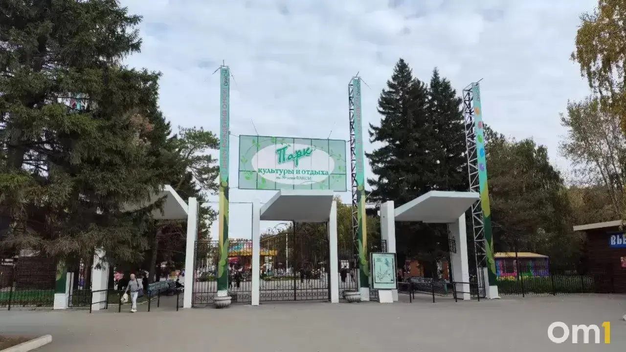 В мэрии Омска заявили, что приватизация парка не предусматривает передачу объекта частным лицам; сохранение в муниципальной собственности обеспечено.