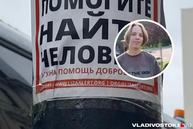 14-летний Станислав Ильичев исчез в Омске 22 сентября. Приметы: рост 160 см, светло-русые волосы, серые глаза. Сообщите любую информацию в правоохранительные органы.
