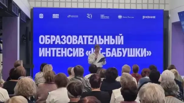 Пожилые жители Омска учатся защищать деньги и данные от мошенников с помощью цифровых инструментов.