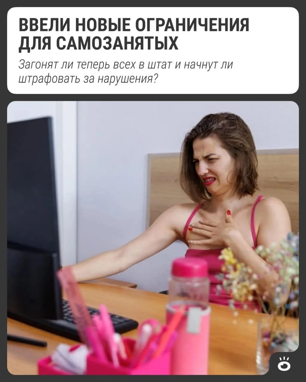 Новые правила ограничивают часы сотрудничества самозанятых и индивидуальных предпринимателей через платформы; обсуждаются последствия для занятости и штрафы за нарушения.