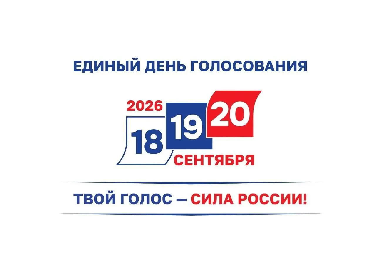 К полудню явка составила 38,3%, дистанционно проголосовало около 84% зарегистрированных избирателей; участки продолжат работу до 20:00.