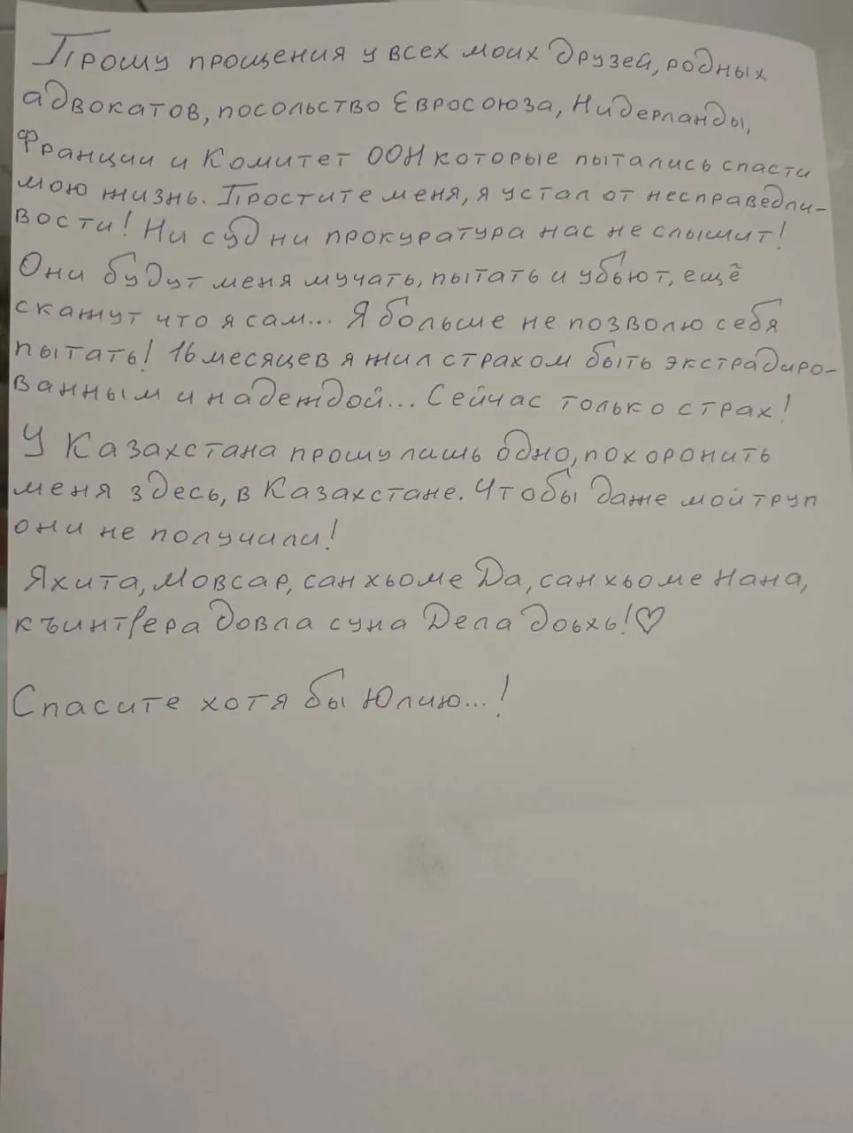 Чеченский активист Мансур Мовлаев попытался повеситься в алматинском СИЗО во время ожидания экстрадиции в Россию; он был спасён и оставил записку с просьбой похоронить его в Казахстане и помочь российской активистке Юлии Емельяновой.