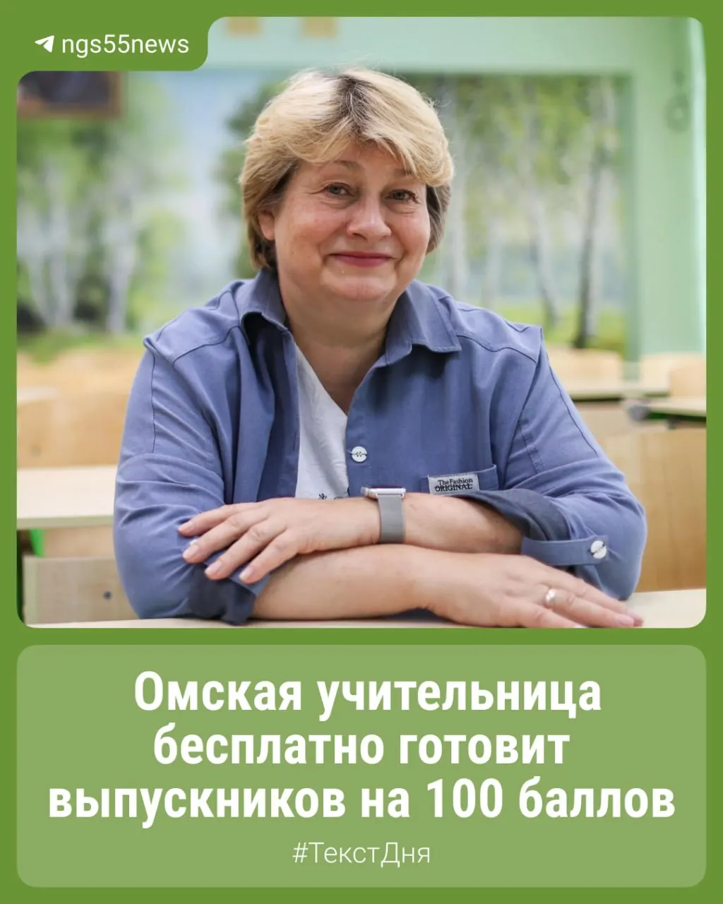 Бесплатная подготовка к ЕГЭ от учительницы математики омской гимназии: как точные науки могут сочетать строгую логику и творческий подход, приводя к высоким баллам.