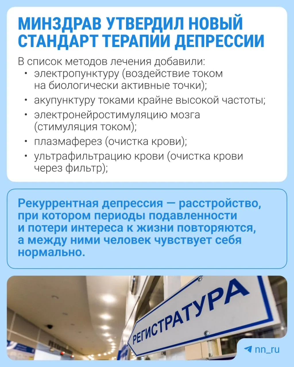 Новый стандарт расширяет перечень методик лечения и вводит дополнительные анализы.