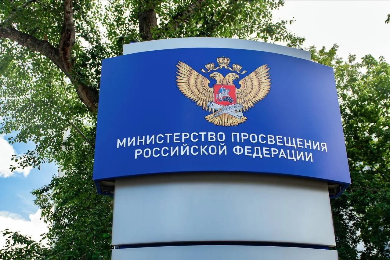 Министерство просвещения планирует ввести удостоверение учителя и закрепить статус педагога через три законопроекта и постановление; подготовлены форумы ко Дню учителя.