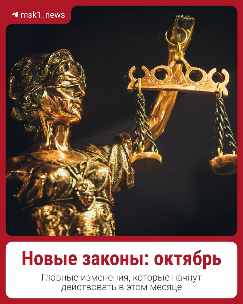 В октябре вступят в силу изменения в выплатах, ипотеке и тарифах на ЖКУ — разбор главных нововведений месяца.