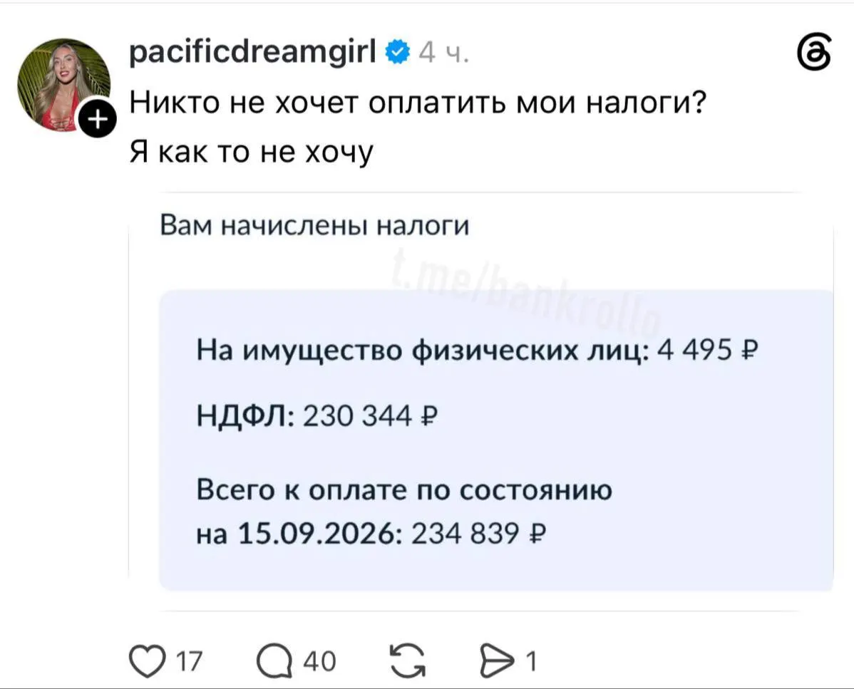 Через Госуслуги гражданам выставляют новые налоговые платежи за имущество, транспорт и вклады.